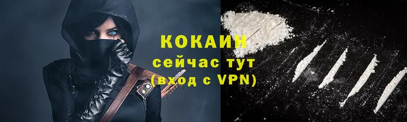 КОКАИН 97% Ясногорск