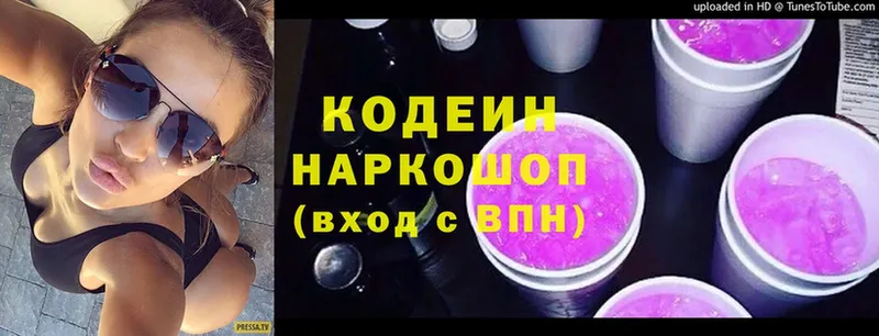 MEGA как войти  где можно купить   Ясногорск  Кодеин Purple Drank 