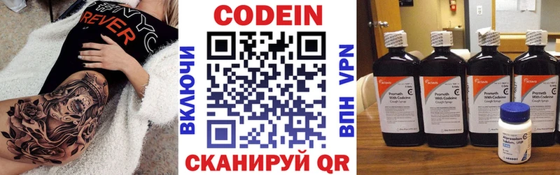 Кодеин Purple Drank  МЕГА как войти  Ясногорск  дарнет шоп 