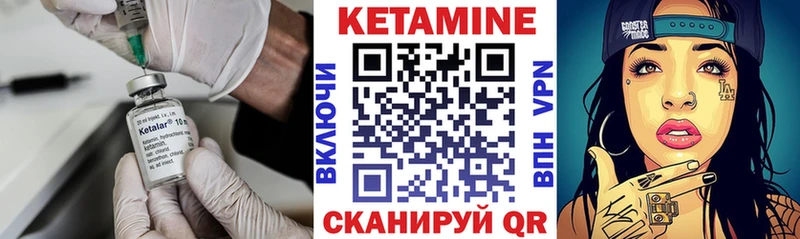 Кетамин VHQ  цена наркотик  Ясногорск 