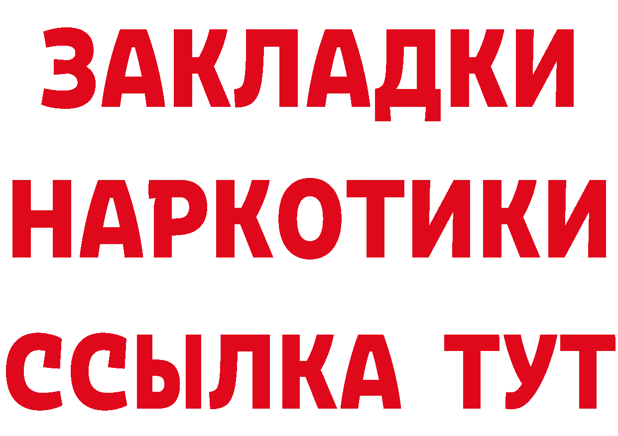 Магазин наркотиков  официальный сайт Ясногорск