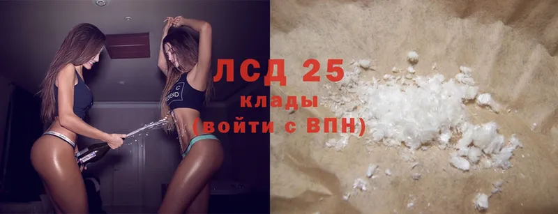 Лсд 25 экстази ecstasy  как найти закладки  Ясногорск 