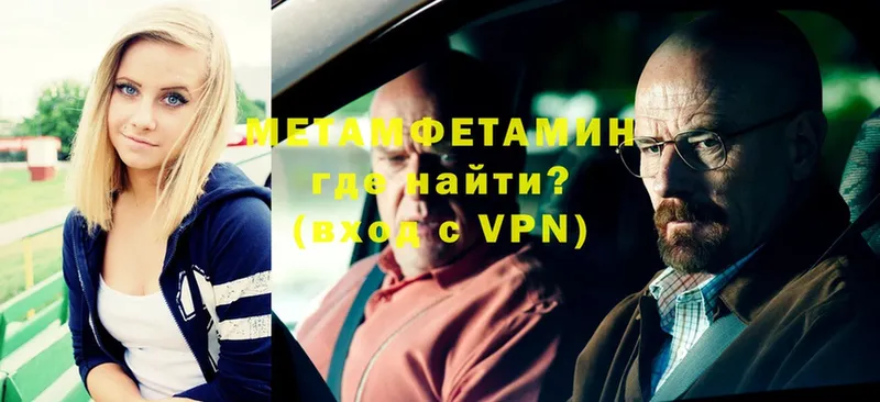 Метамфетамин Methamphetamine  Ясногорск 