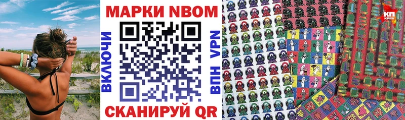 Марки NBOMe 1,8мг  мориарти формула  Ясногорск  где купить наркотик 